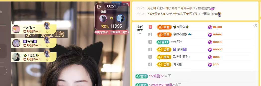 貝影，唱情歌主播圖片