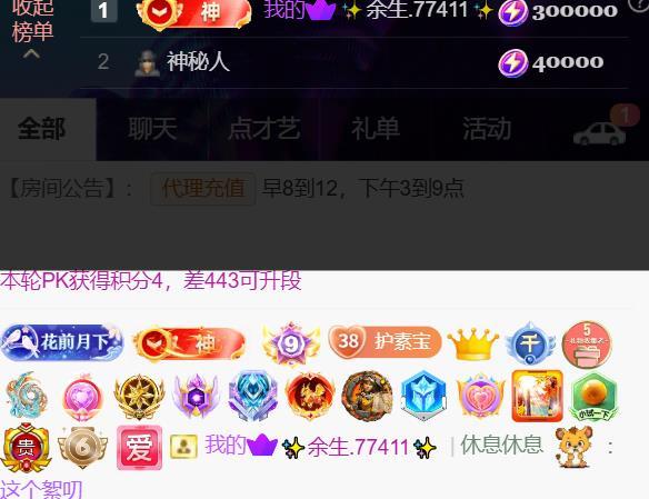 素雪贺我余生荣升大神主播图片