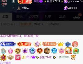 素雪27号周年啦主播照片