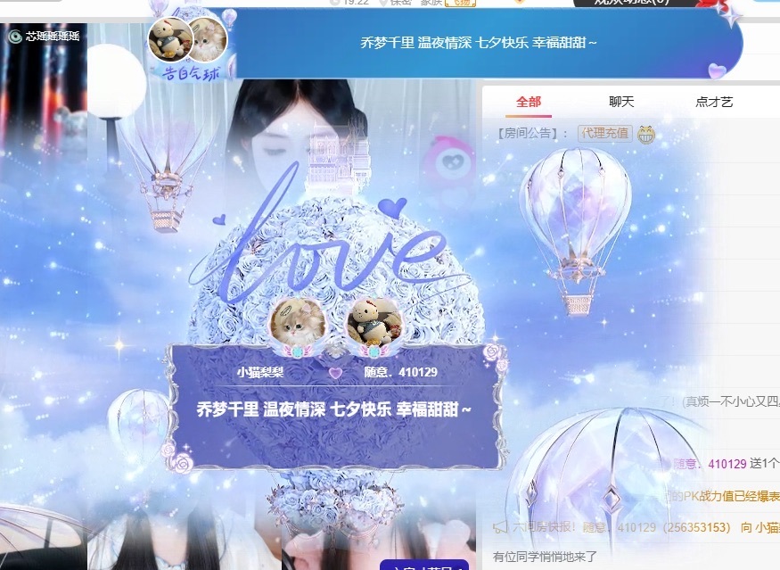 小猫梨梨主播图片