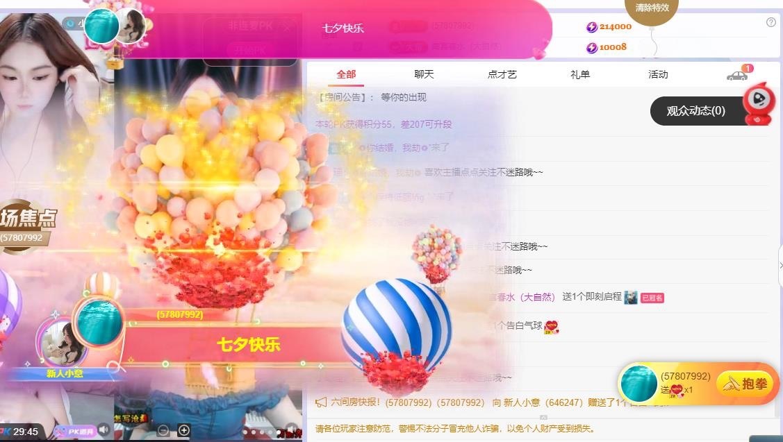 新人小意的图片