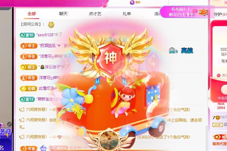 远扬兰兰❤️越来越好主播图片