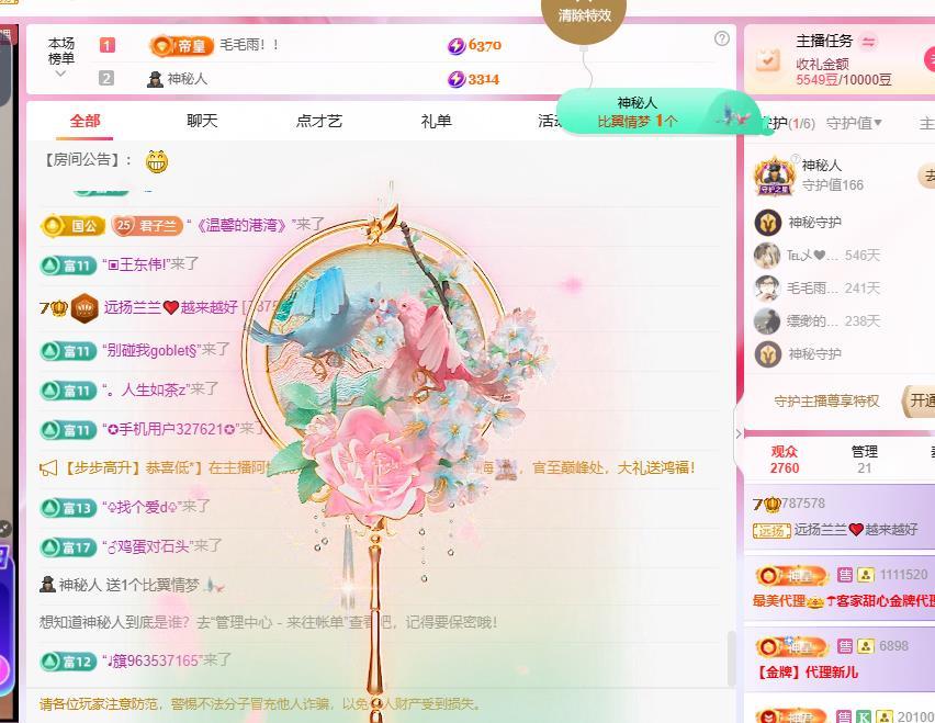 远扬兰兰❤️越来越好主播图片