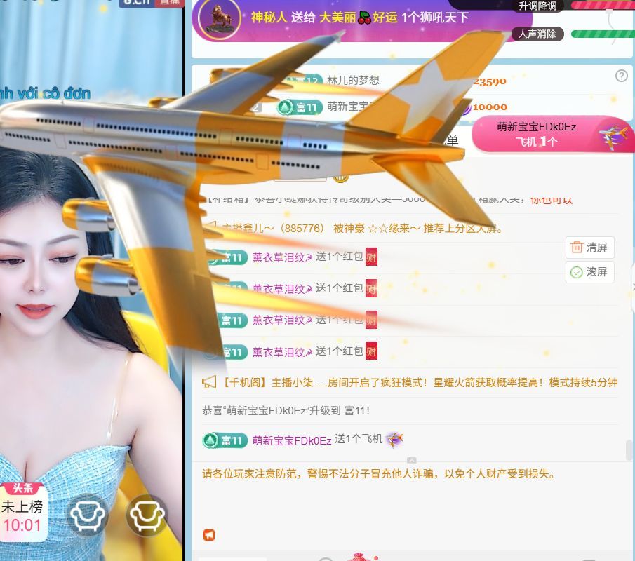 林儿唱歌🎤主播图片