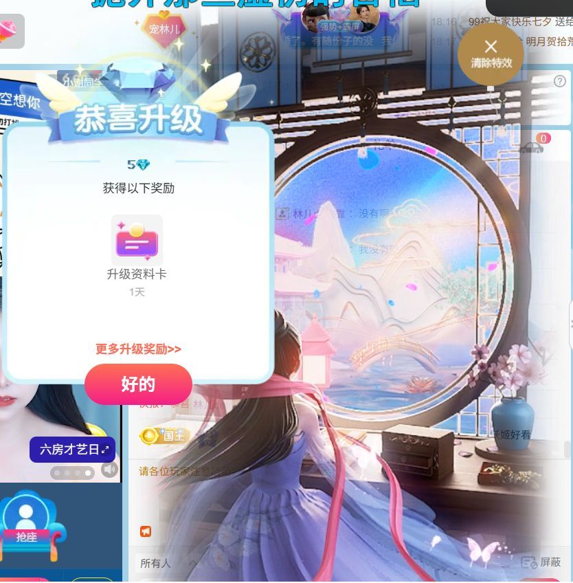 林儿唱歌🎤主播图片