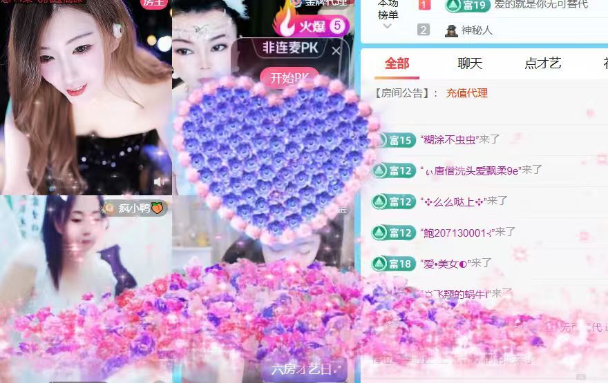 馨儿🙆等你来陪主播照片