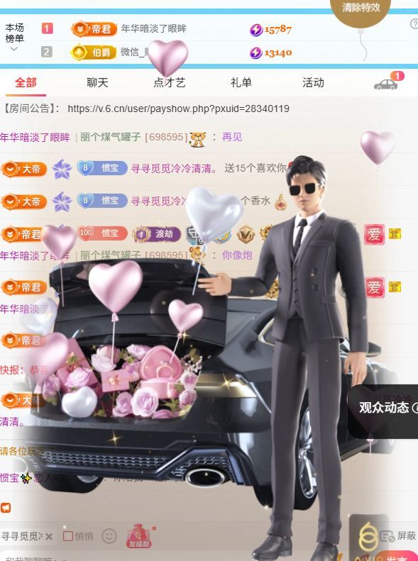 慣寶?加油主播圖片
