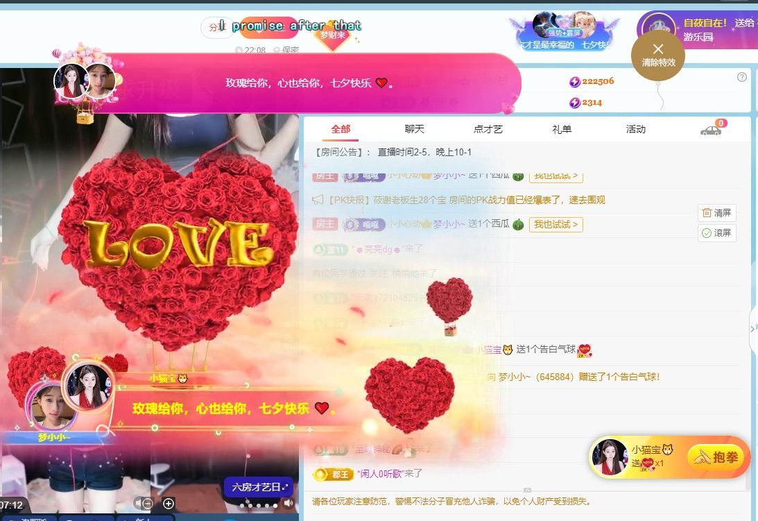 梦小小~的主播照片