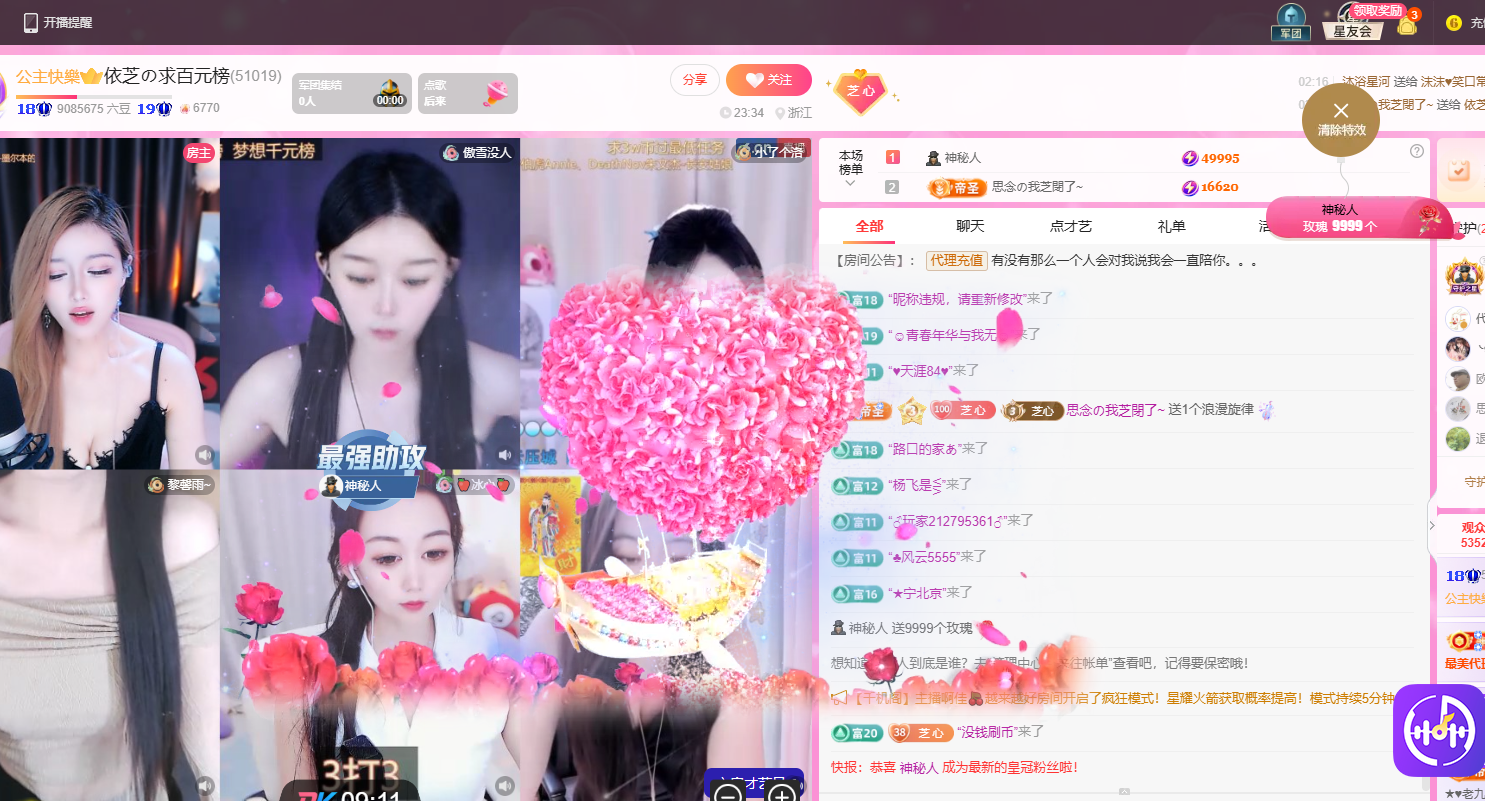 依芝の求百元榜的图片