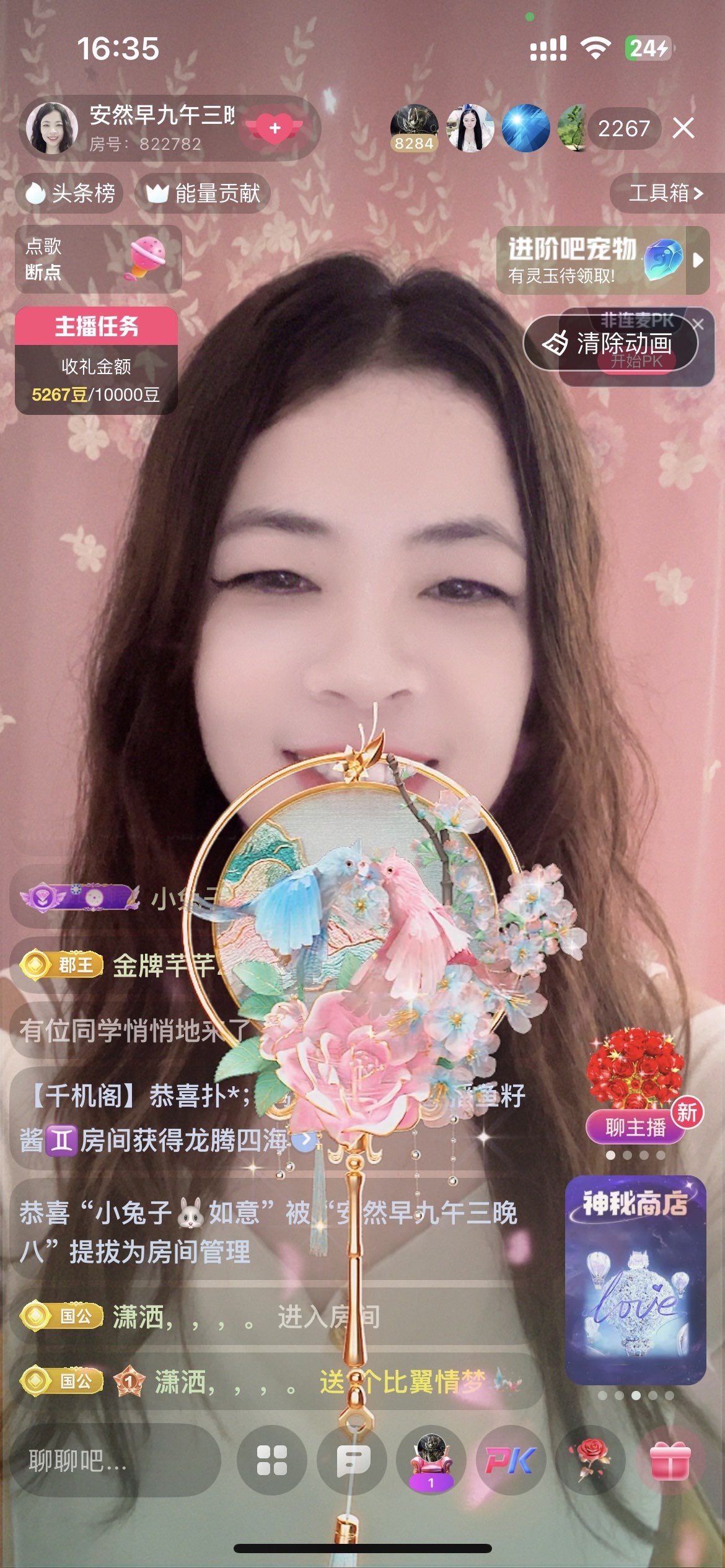 安然4号生日主播图片