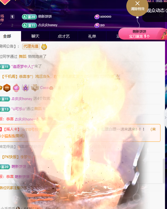 Coco👄琳寳主播图片
