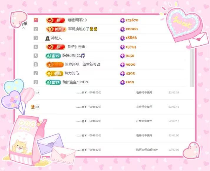 小茜菈💕好运来主播图片