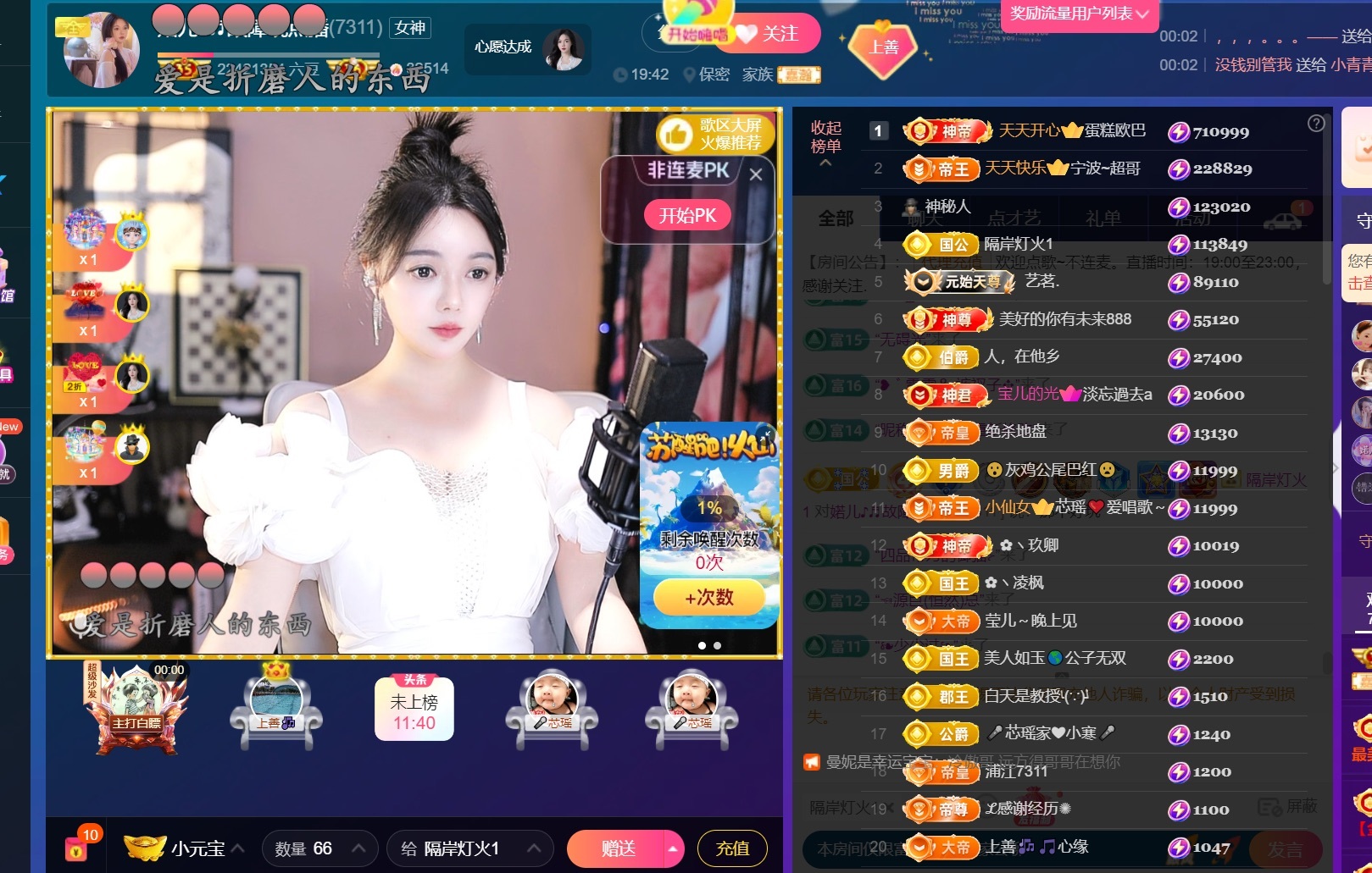 婼儿♪♬每晚7点见主播图片