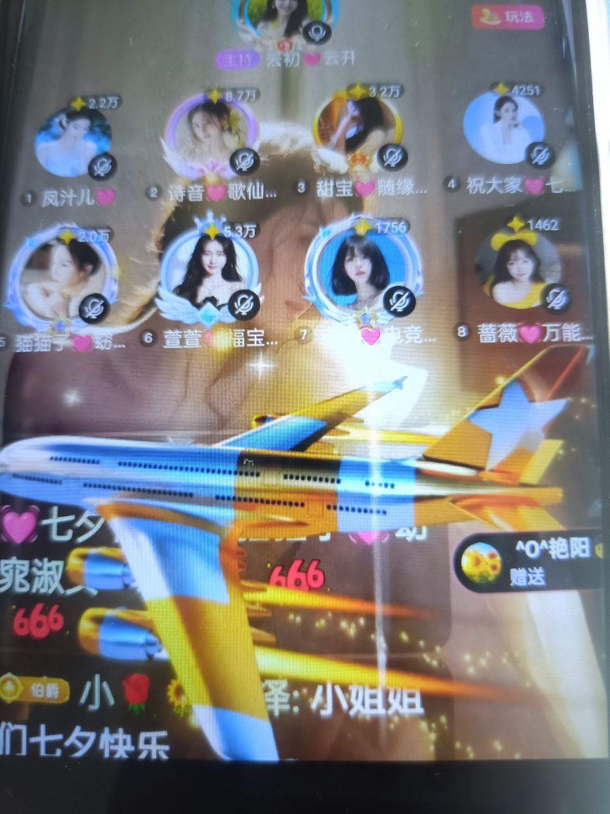 云初💓云开日出主播图片