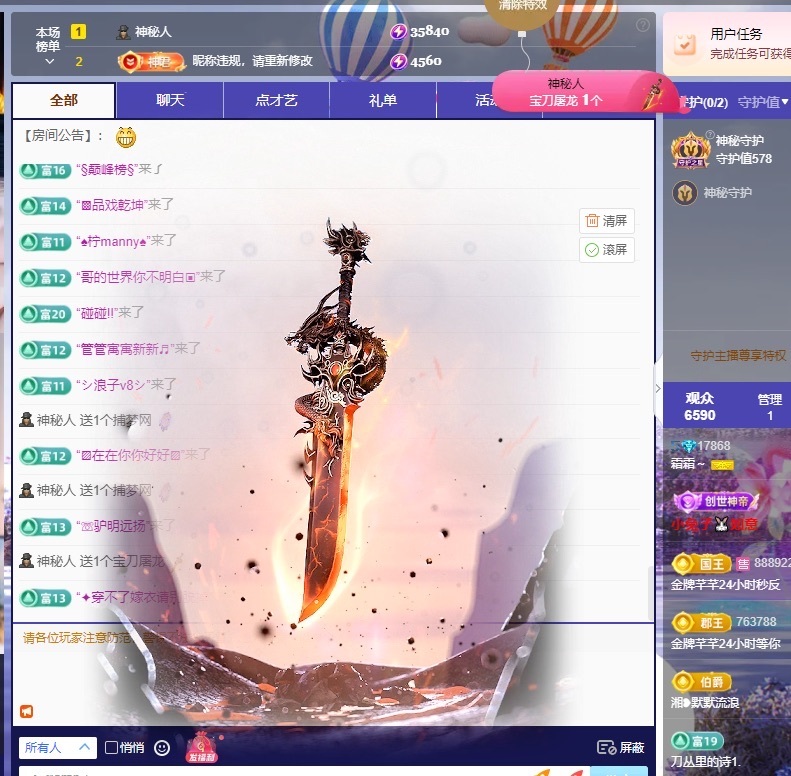霜霜～主播图片