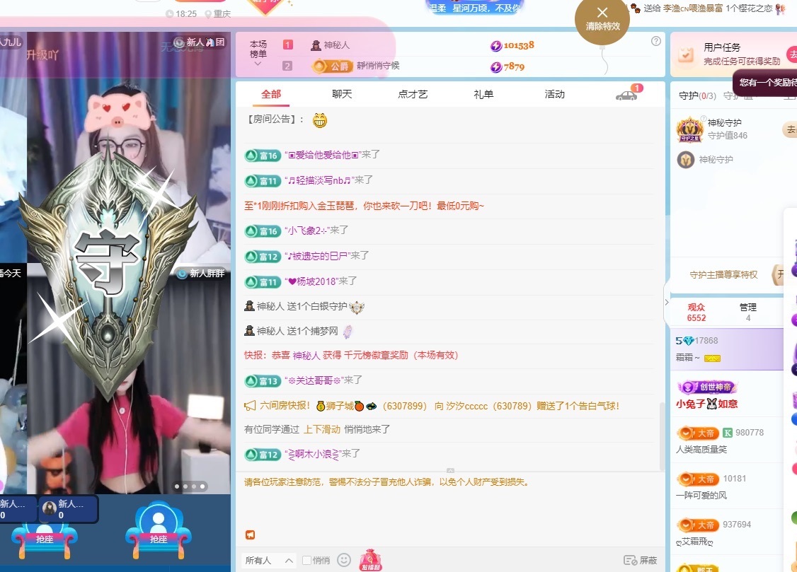 霜霜～主播图片