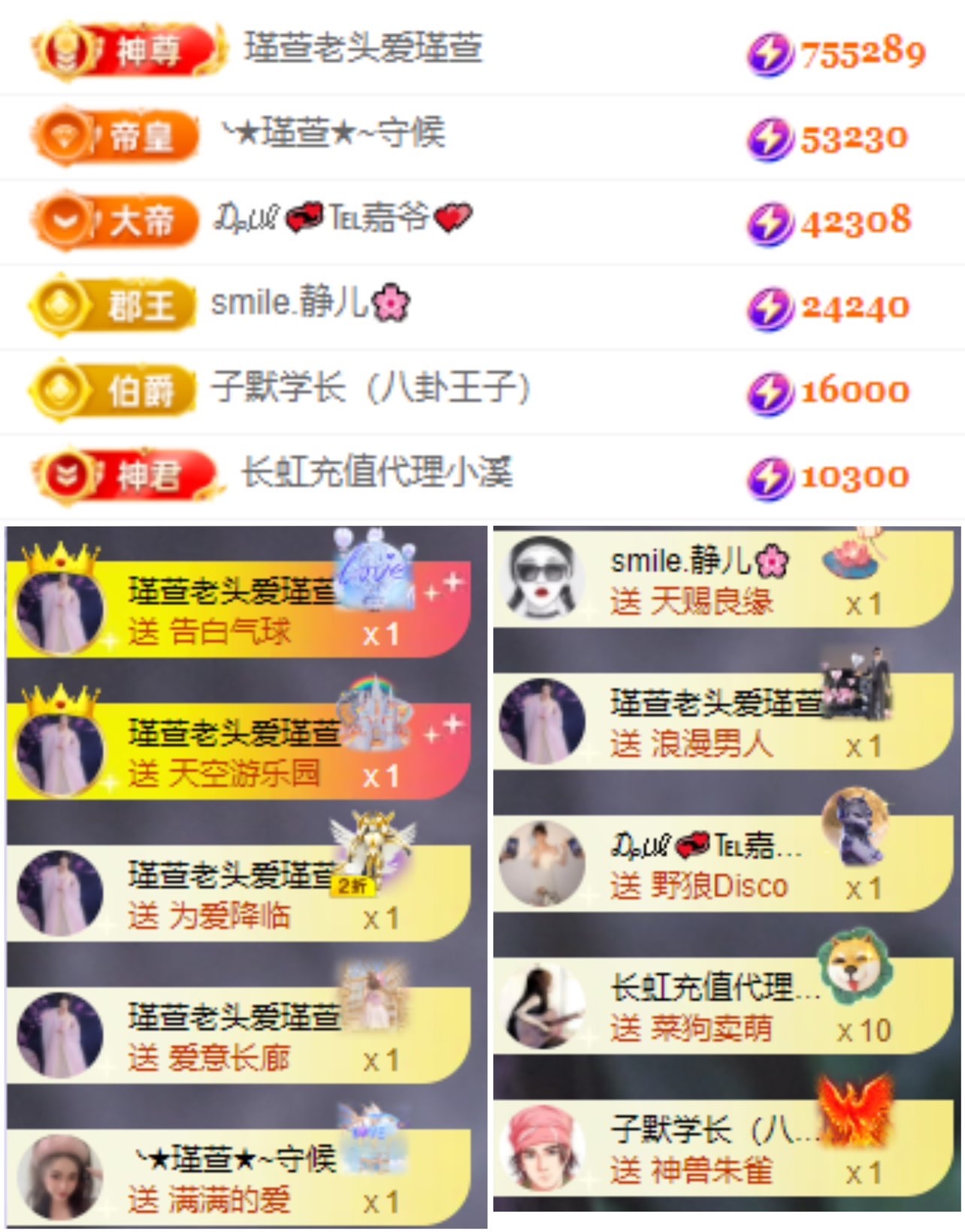 ★︶瑾萱、晚上见主播图片