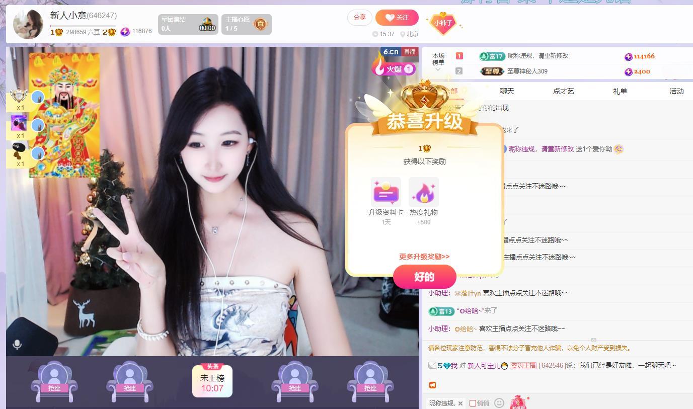 新人小意的图片