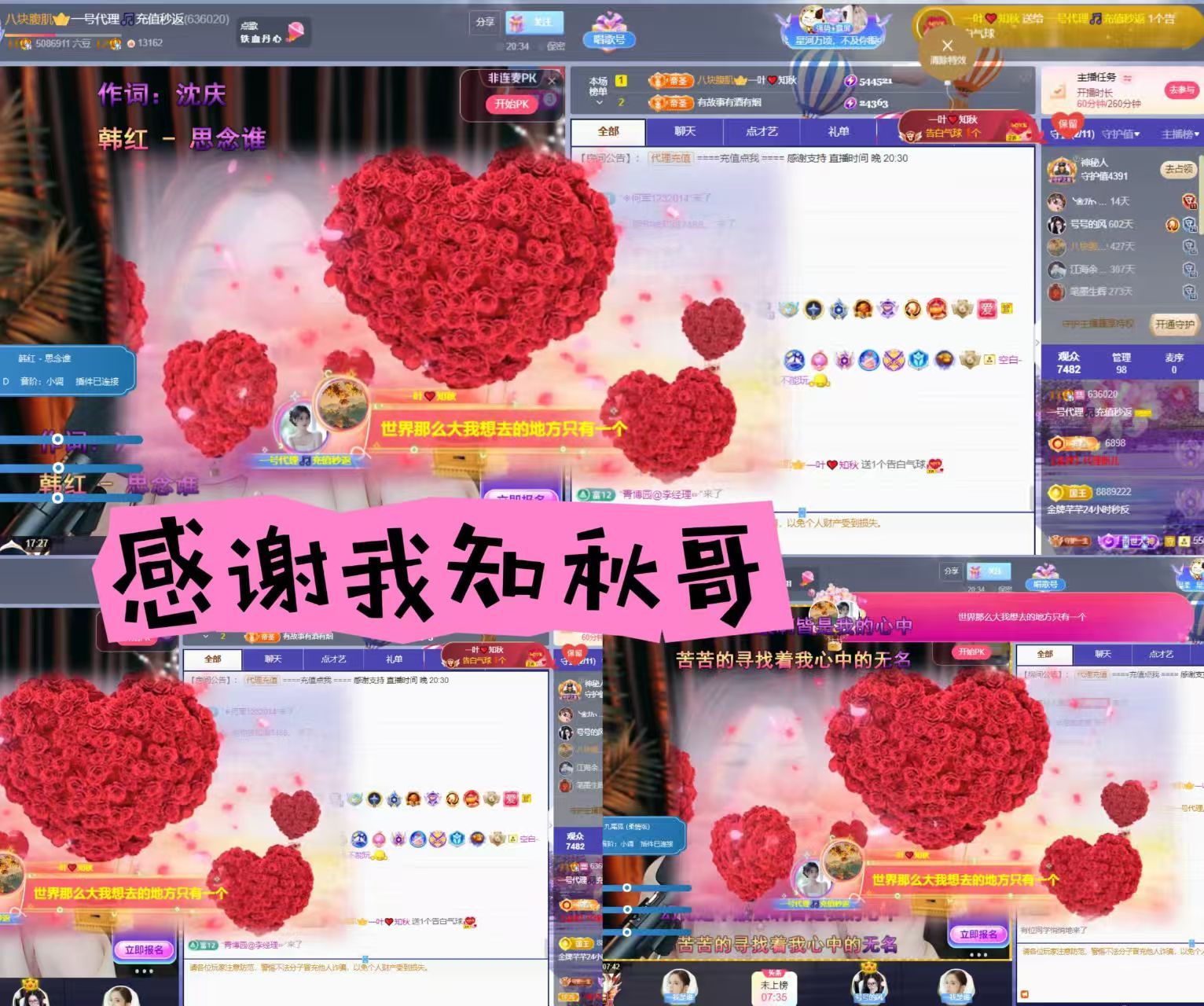一号贺知秋哥升神的图片