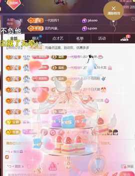 ╰つ〃薀昕🌷主播照片