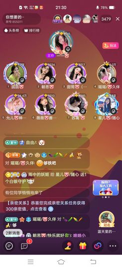 星儿🐷/遂心主播照片