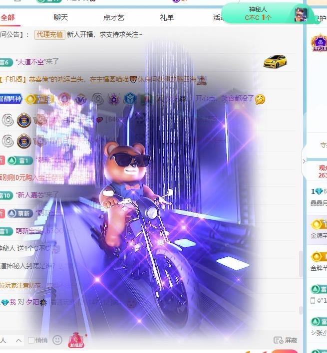 晶晶💕（休一天）主播图片