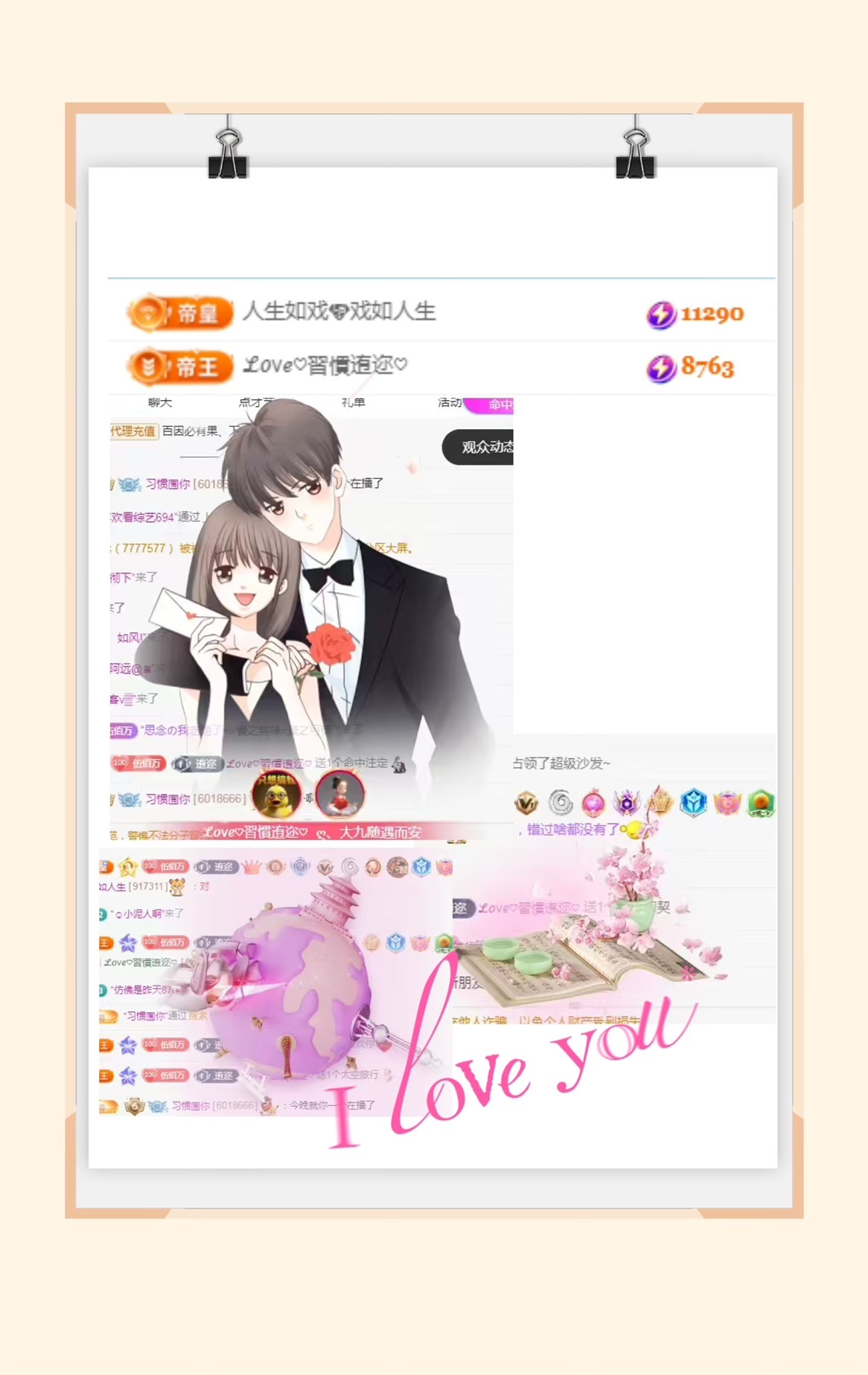 ღ、大九主播图片