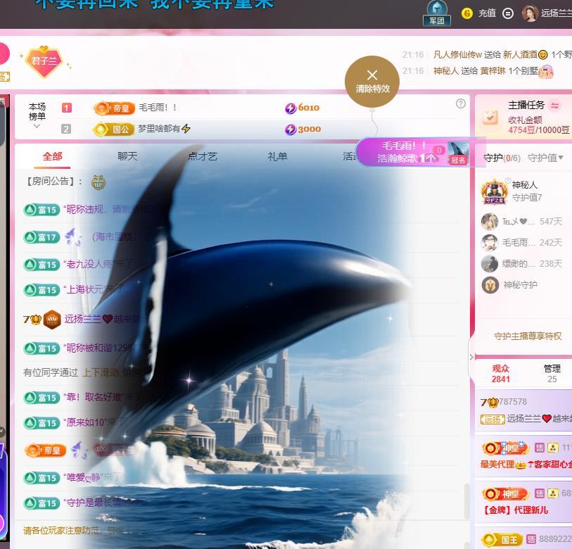 远扬兰兰❤️越来越好主播图片