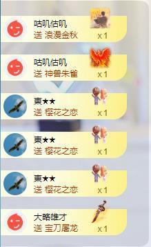 苏苏感恩有你主播照片