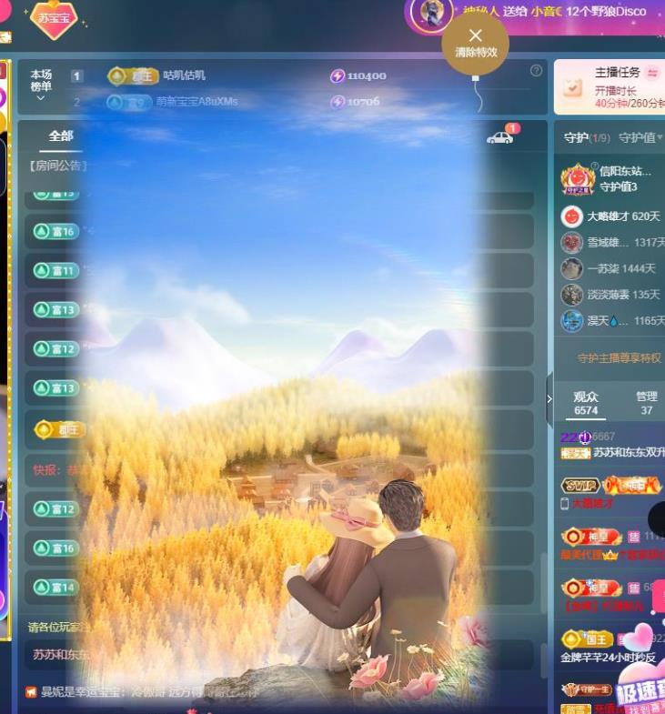 苏苏，越来越好的图片
