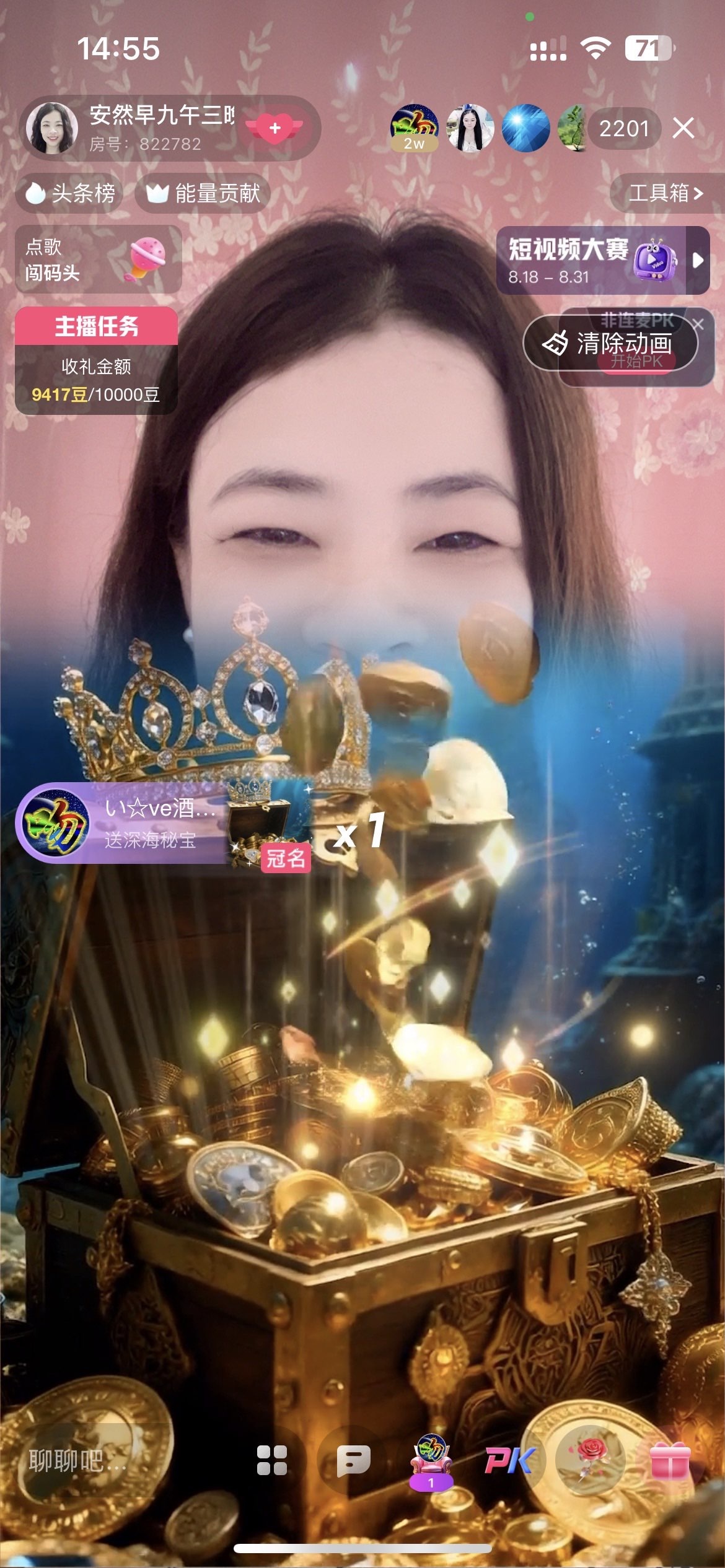 安然4号生日主播图片