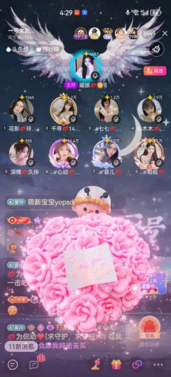 小木木💋求破万🌻主播照片