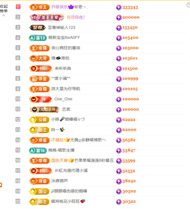 涛子爱唱歌主播图片