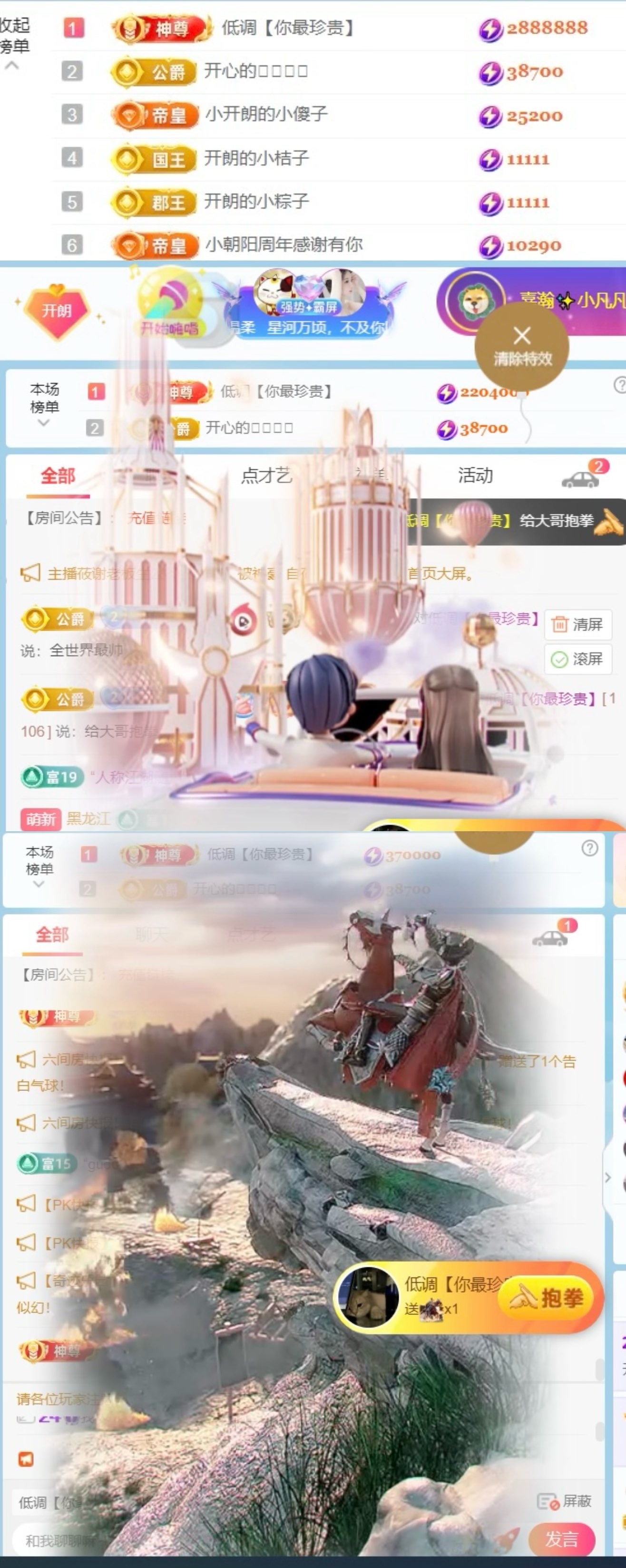 开朗！主播图片