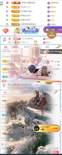 开朗贺coe小楼升级主播照片