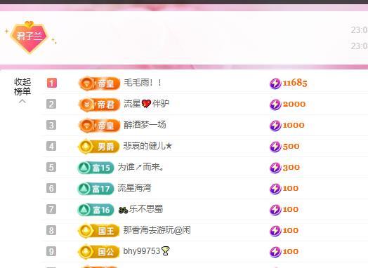 远扬兰兰❤️越来越好主播图片