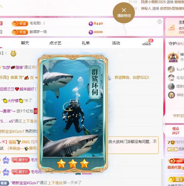 远扬兰兰❤️越来越好主播图片