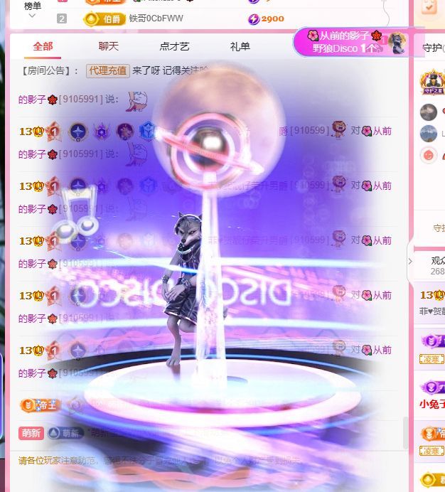 菲兒??求陪伴主播圖片