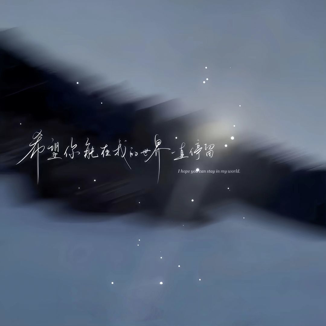 叮.当的图片