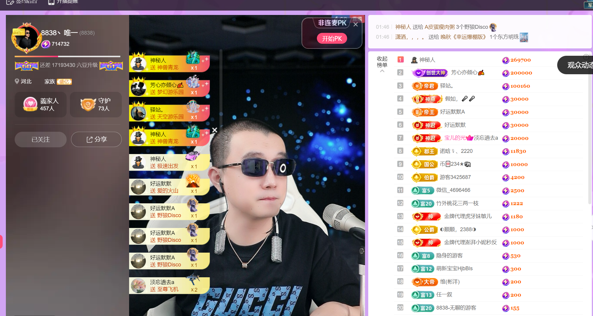 8838丶唯一的图片