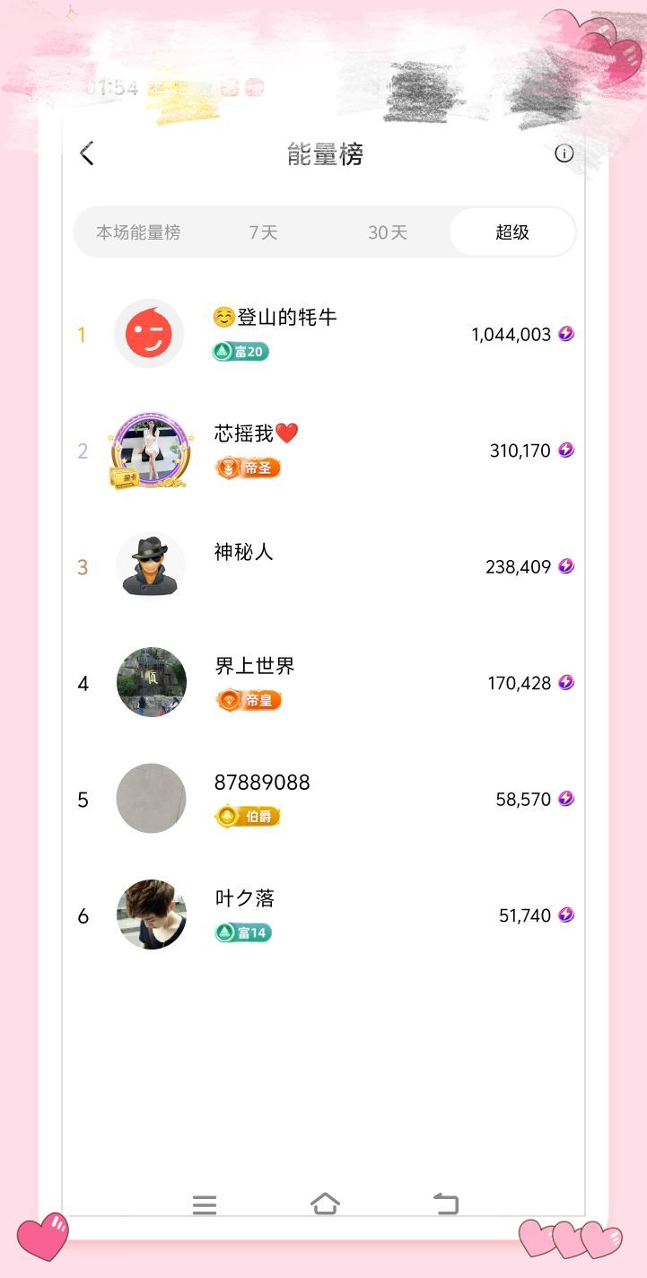 令令呀中秋快乐哦主播图片