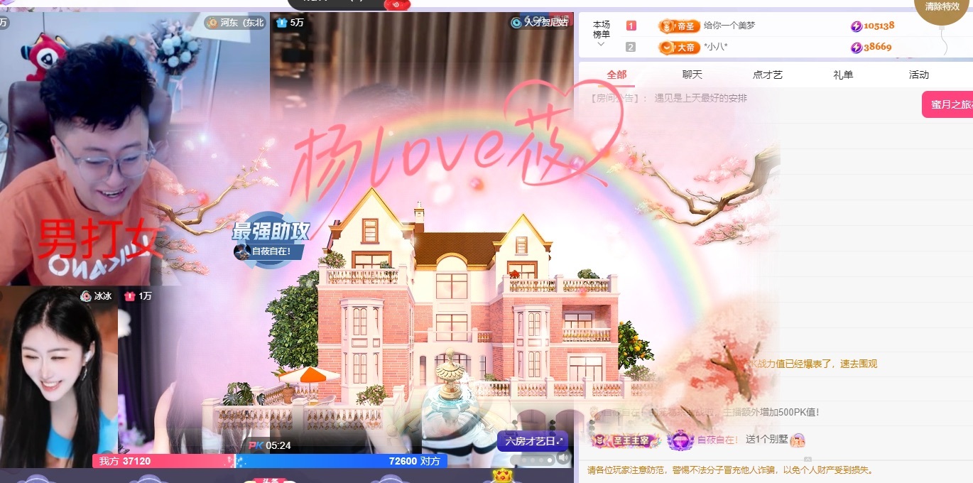 美羊羊.🐑🐑主播图片