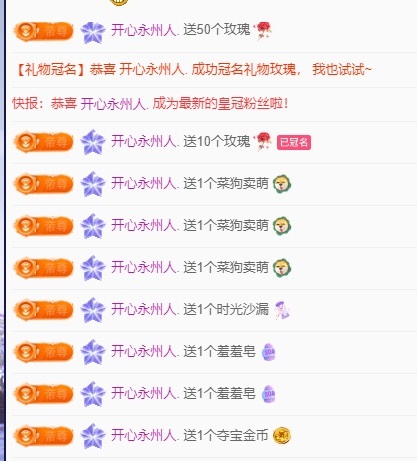 白Y鸭求投喂主播图片