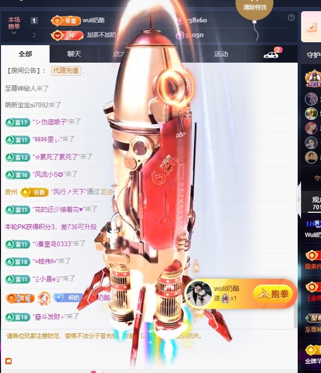 Wuli奶茶主播图片