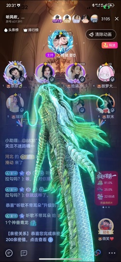 🦊猪猪.要饭主播照片