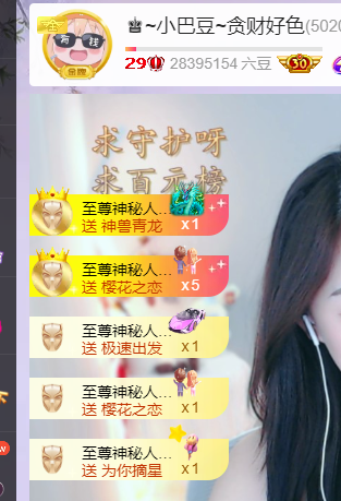 ♚~小巴豆~贪财好色的图片