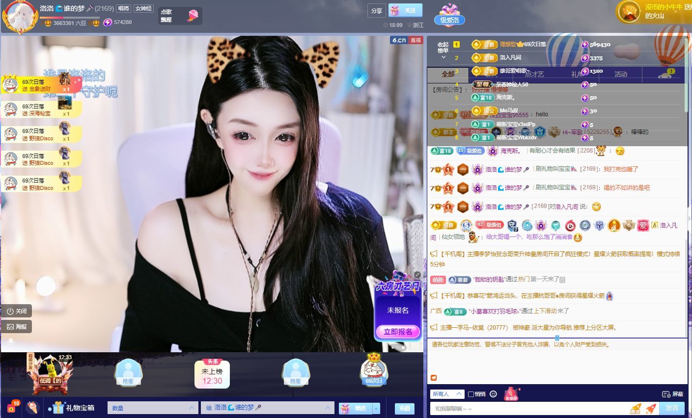 洛洛🌊谁的梦🎤主播照片