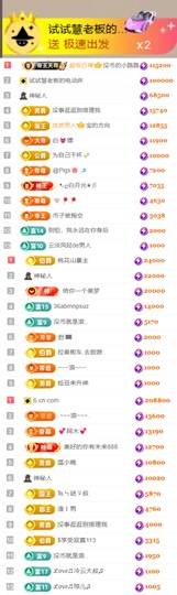 陈慧慧🥕早9晚8主播照片