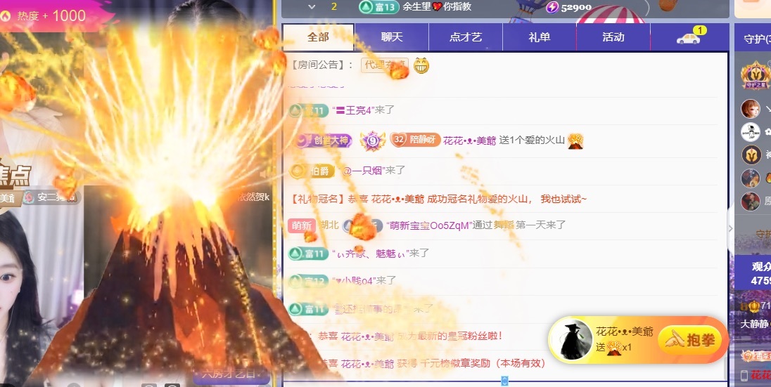 大靜靜??要開心的主播照片