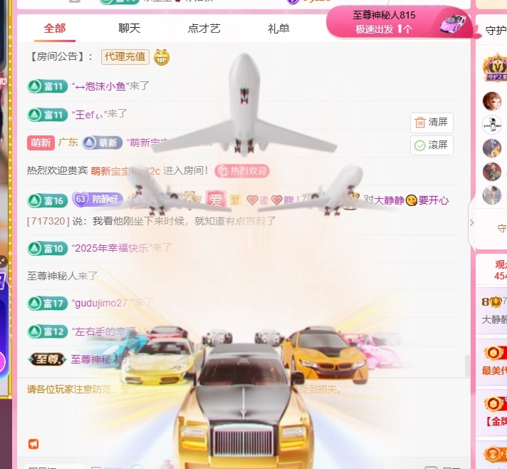 大靜靜??要開心的主播照片